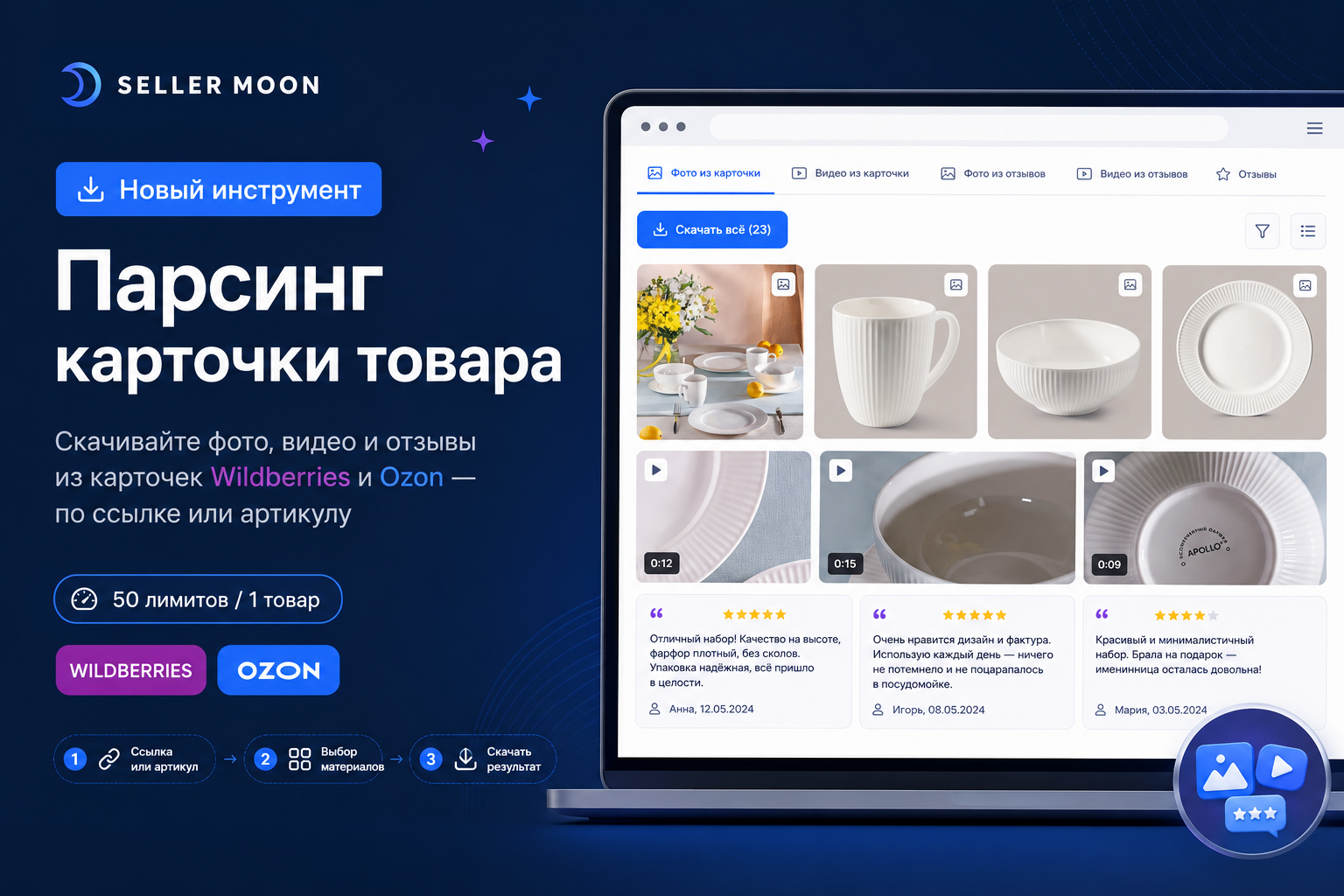 Парсинг карточки товара